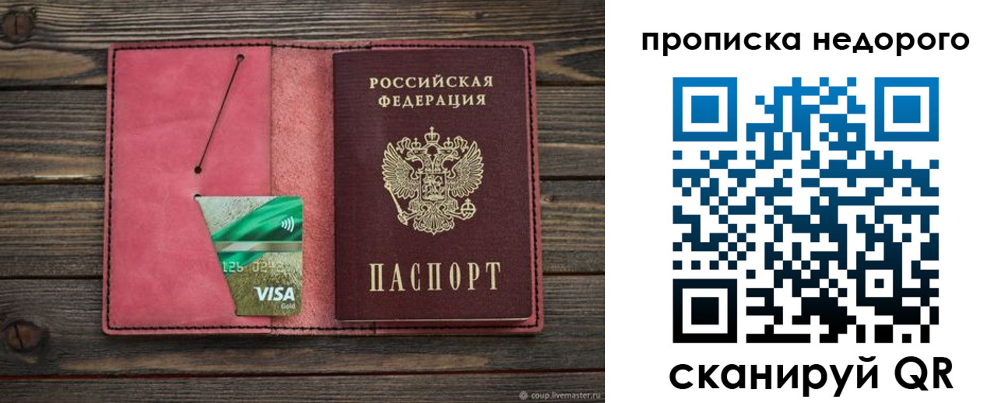 прописка для школы в Малгобеке