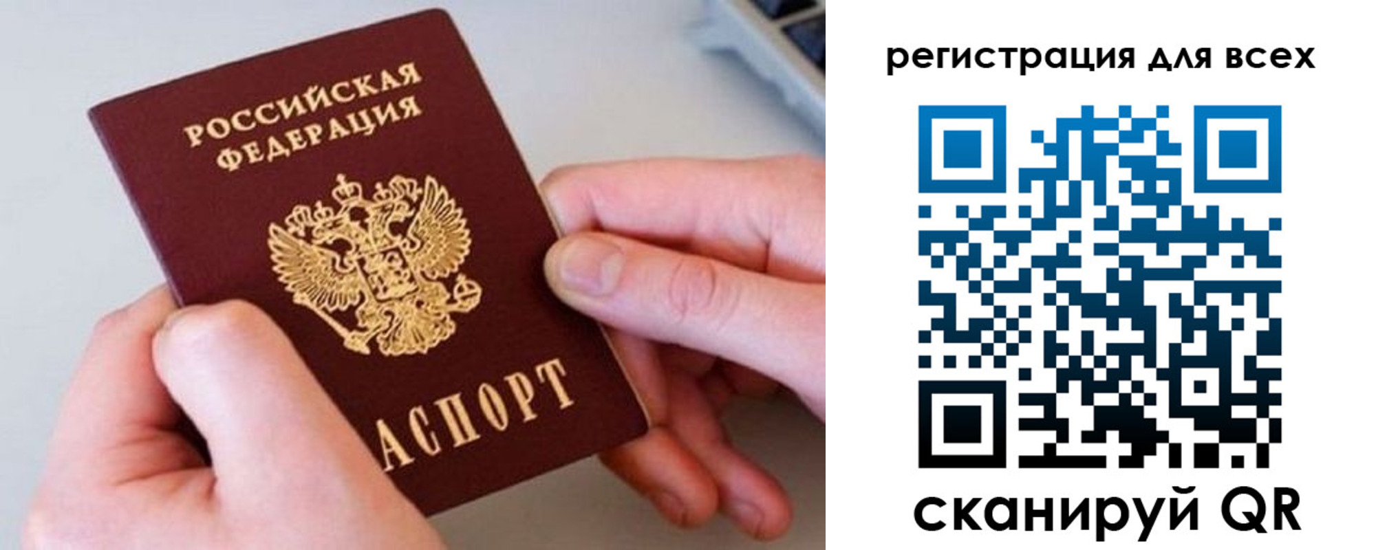 временная регистрация в квартире в Малгобеке