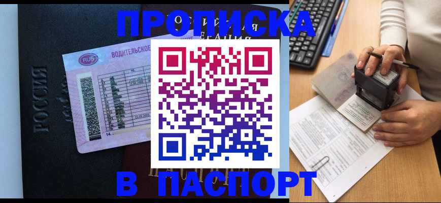 пропишу в квартире в Малгобеке